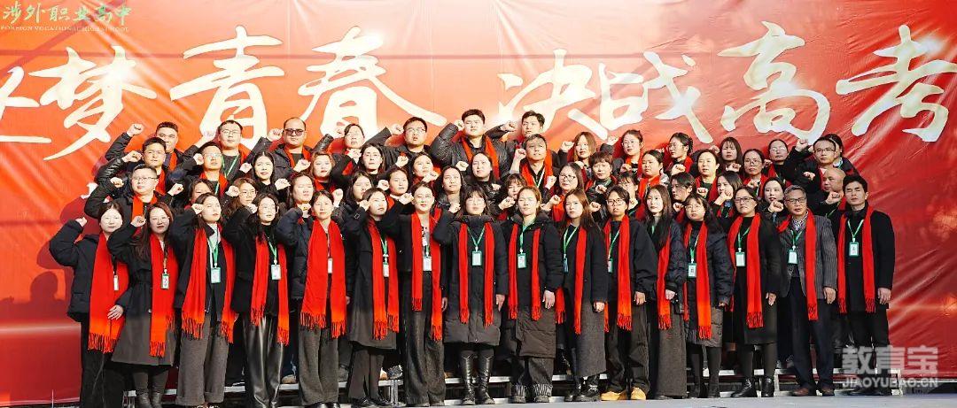 2、2025誓师裁 替换右侧照片.jpg