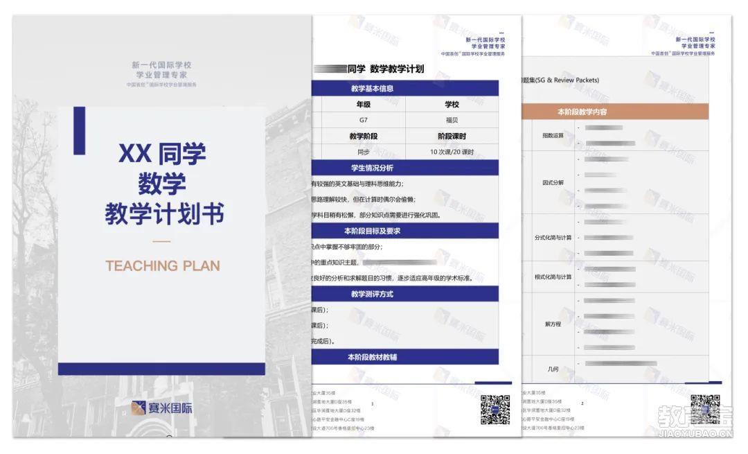 教学计划书.jpg