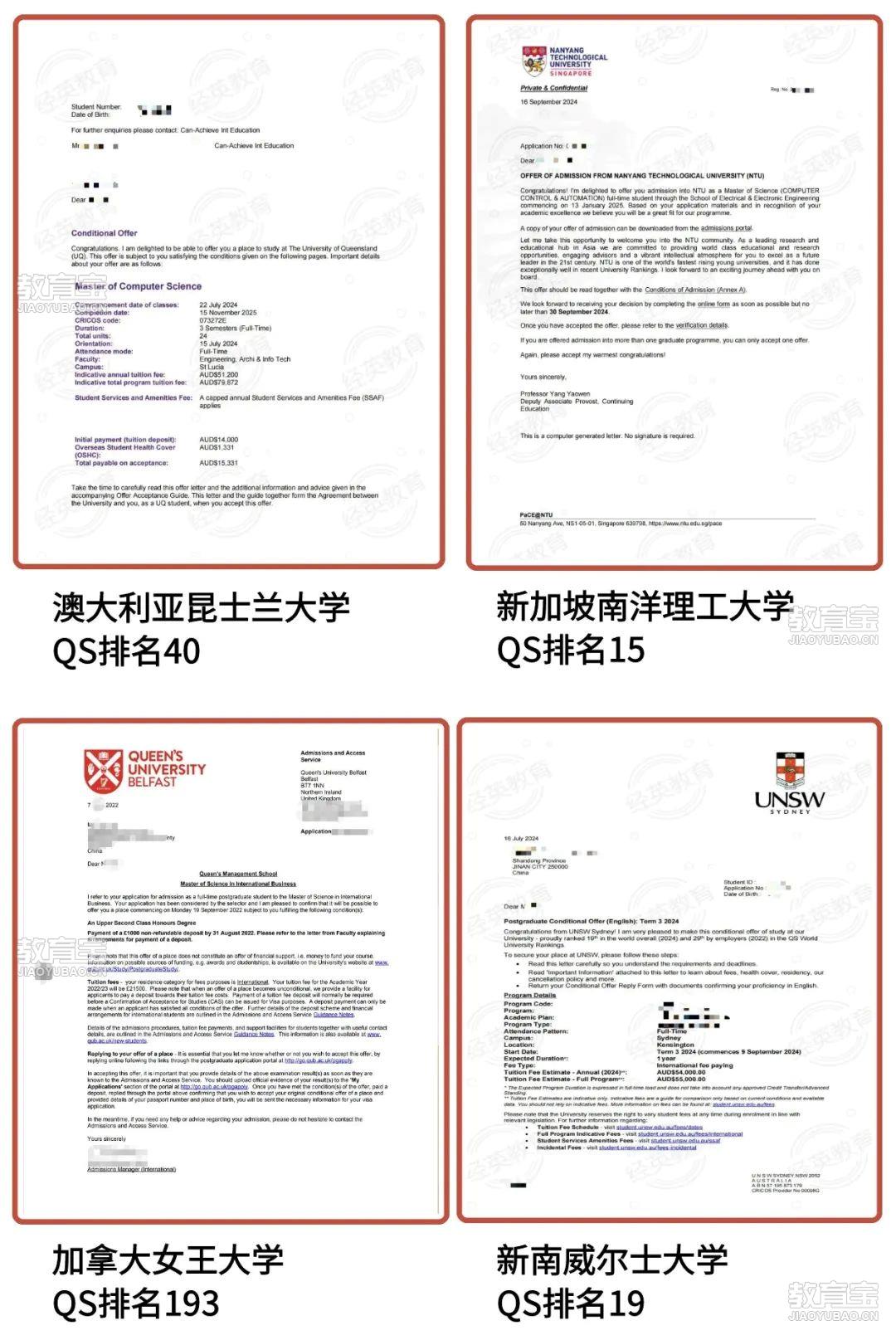 海外录取排版.jpg