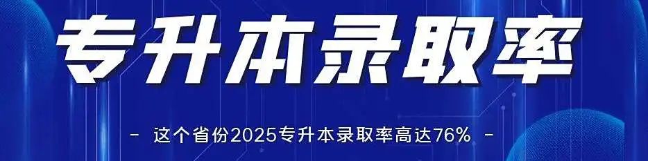 专升本录取*.jpg
