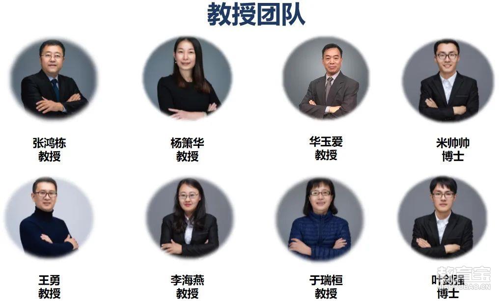 教授团队jpg.jpg