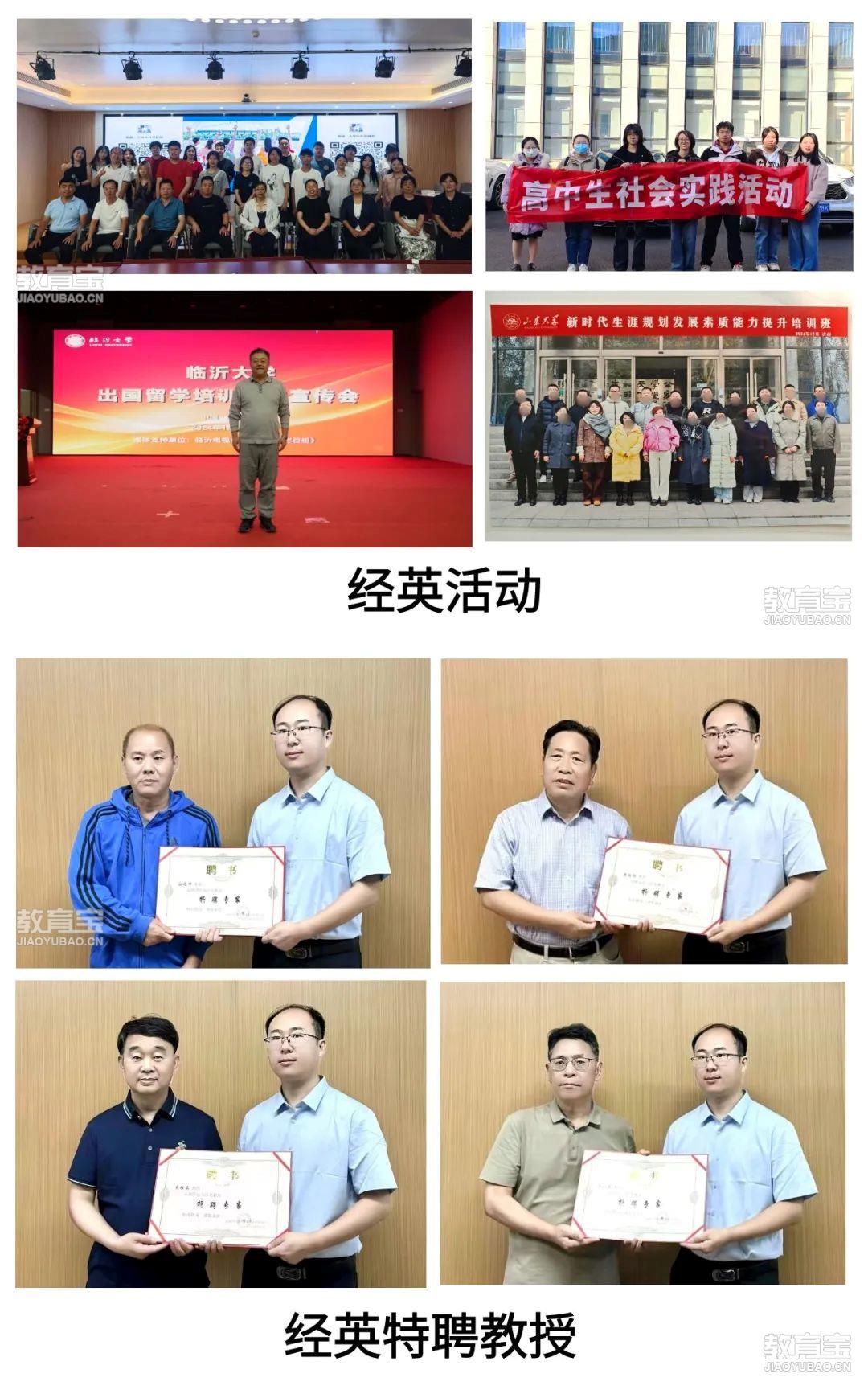 经英特聘教授.jpg