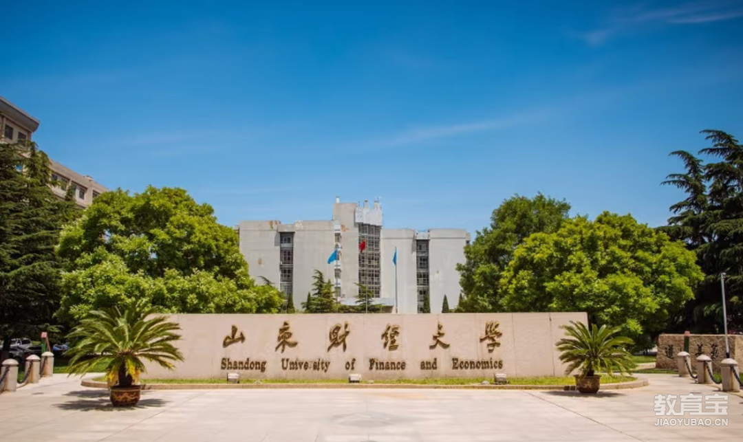 山东财经大学2.png