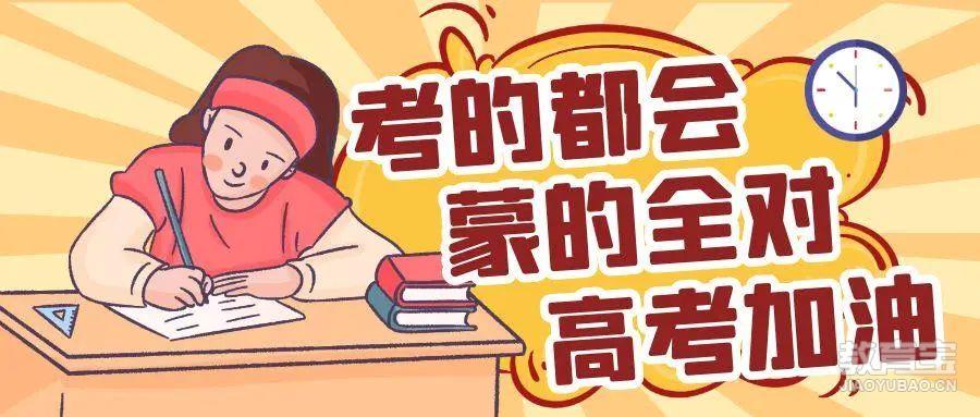 高考插图.jpg