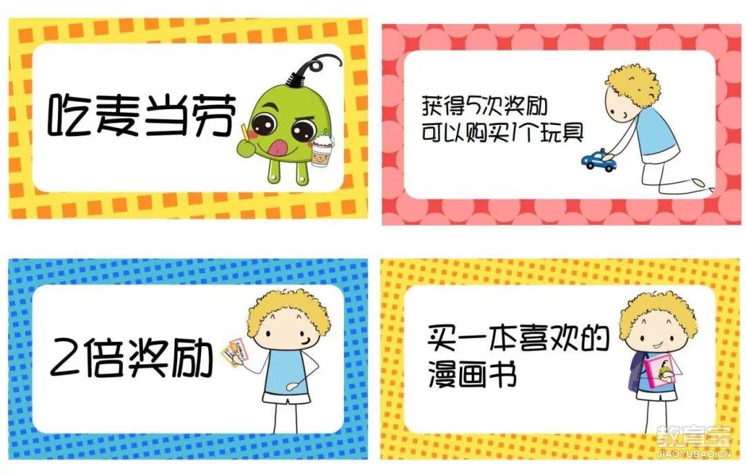 奖励兑换卡_01.jpg