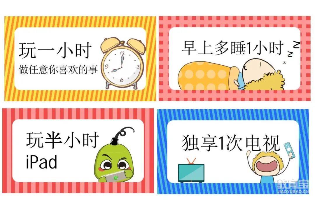 奖励兑换卡_00.jpg