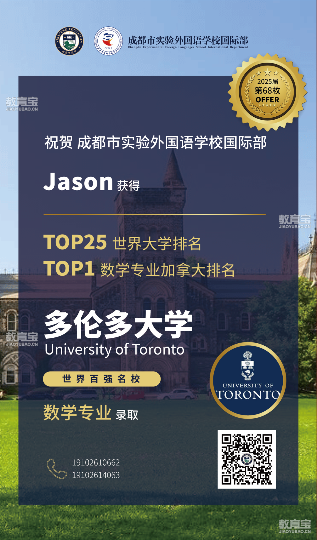 68_多伦多大学.png