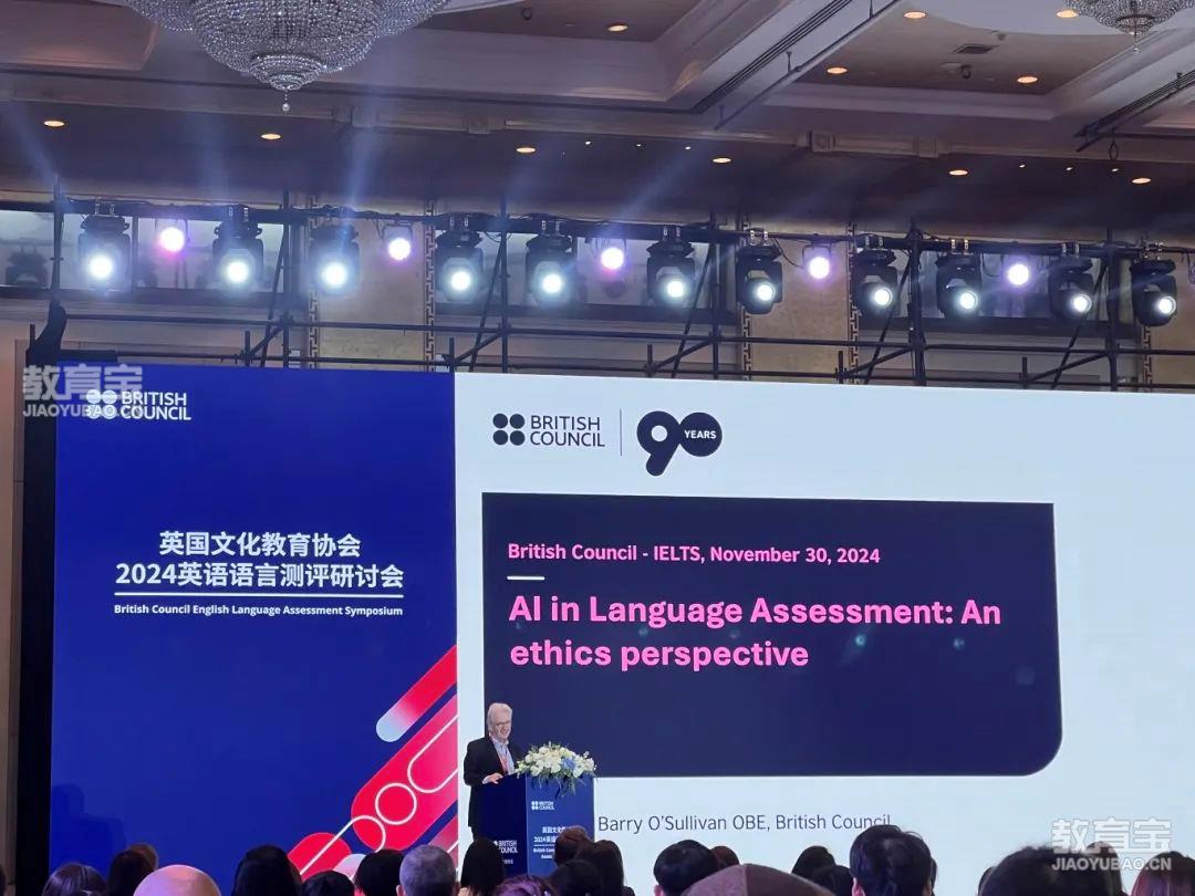 2024英语语言测评研讨会.jpg