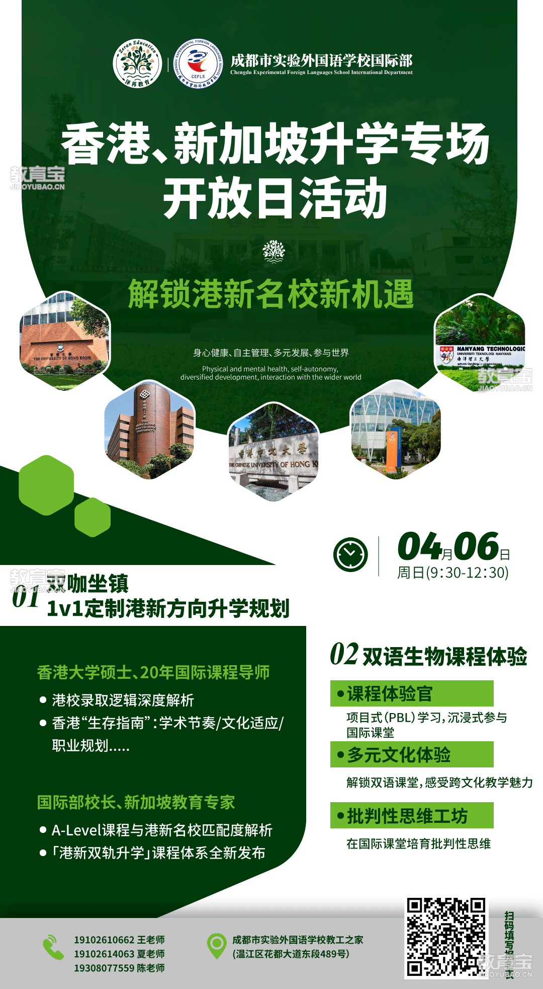 实外开放日海报-1.png