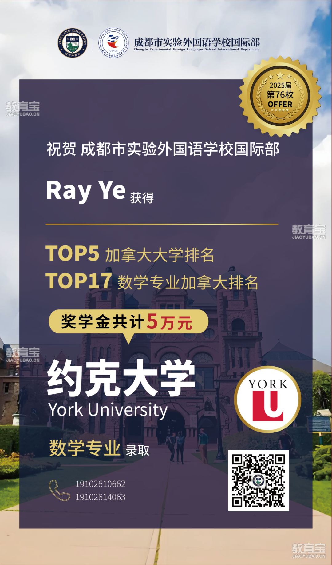 76约克大学数学.png