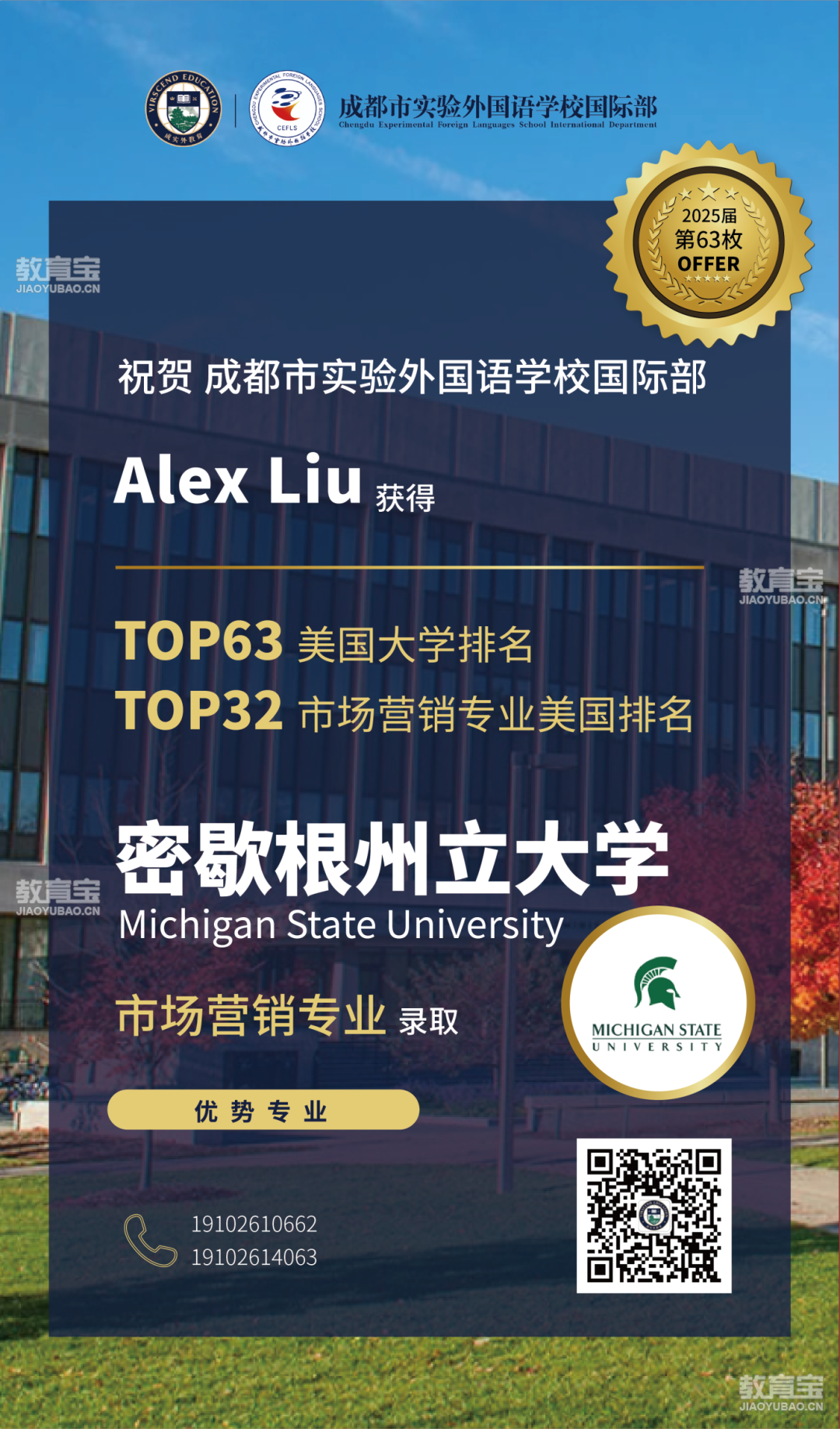 63_密歇根州立大学.png