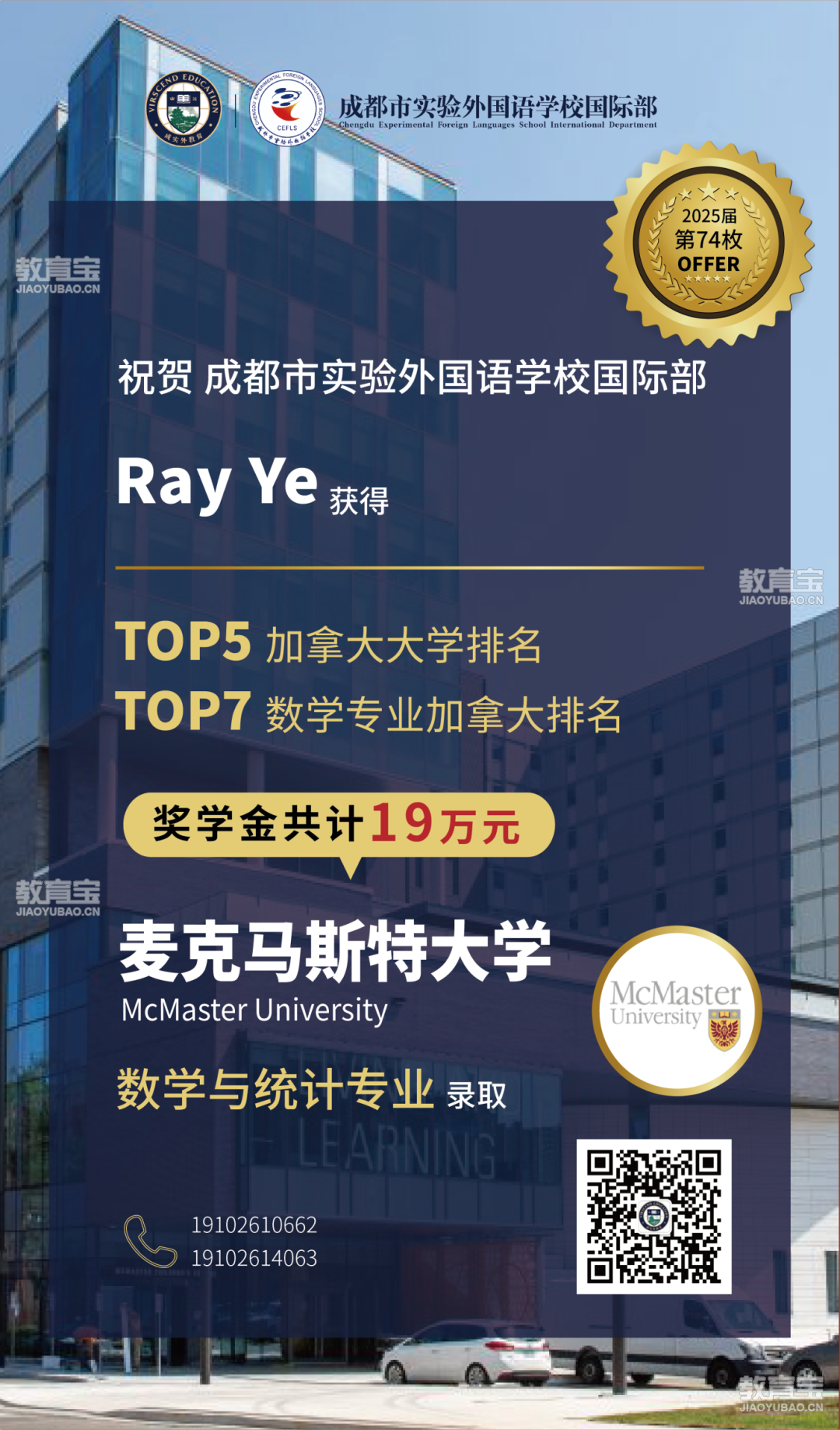 74麦克马斯特数学.png