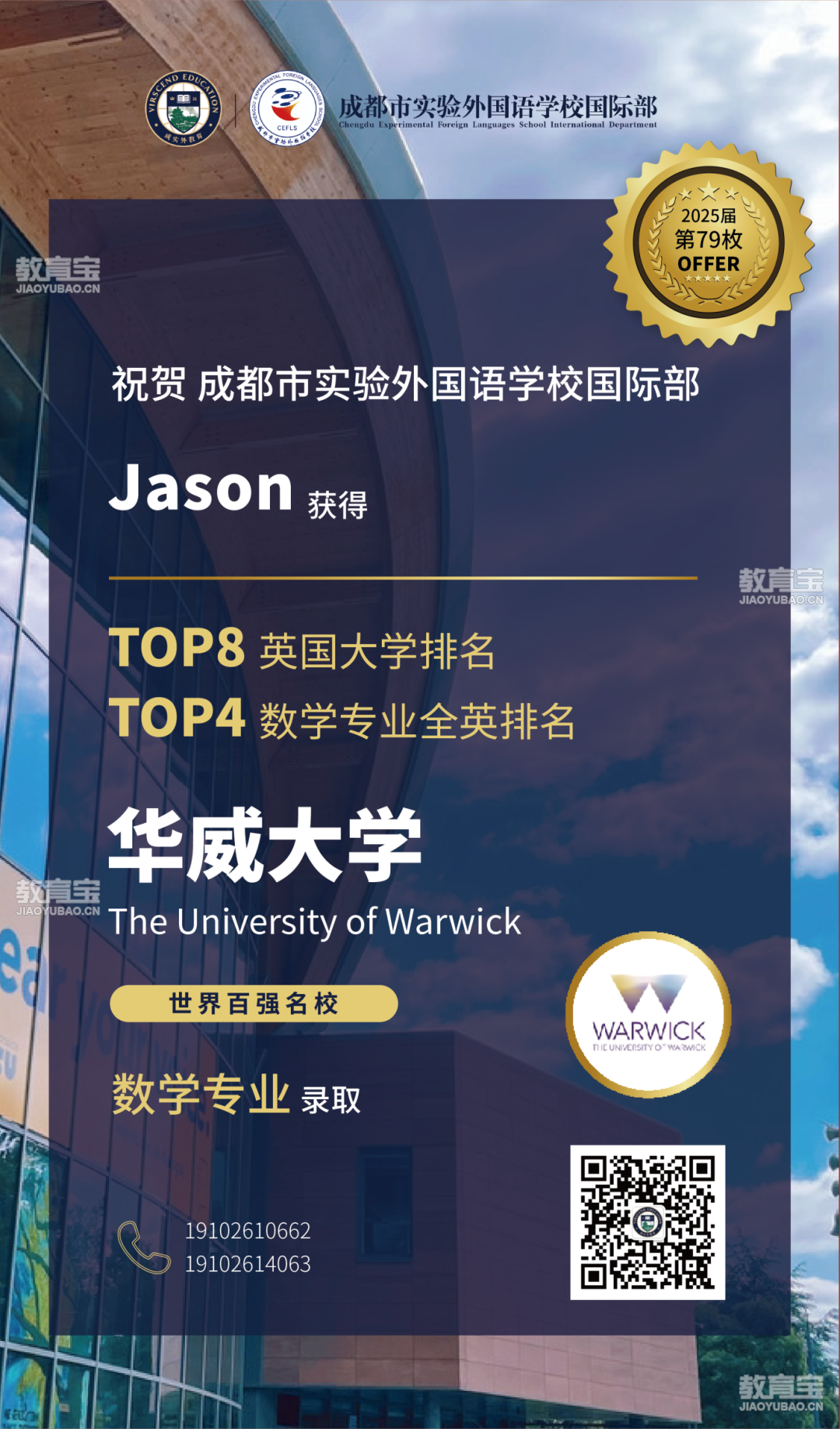 79_华威大学数学.png
