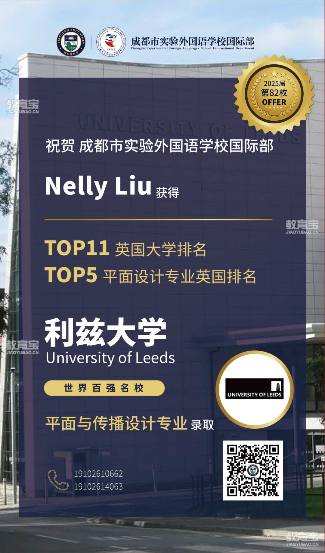 82_利兹大学.png