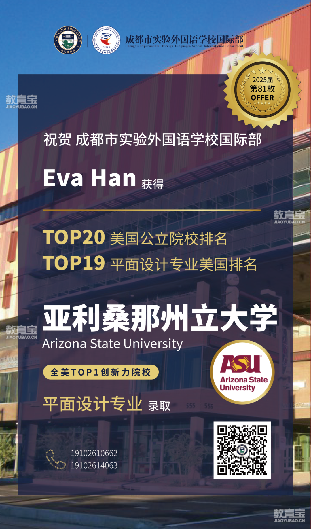 81_亚利桑那州立大学平面设计.png