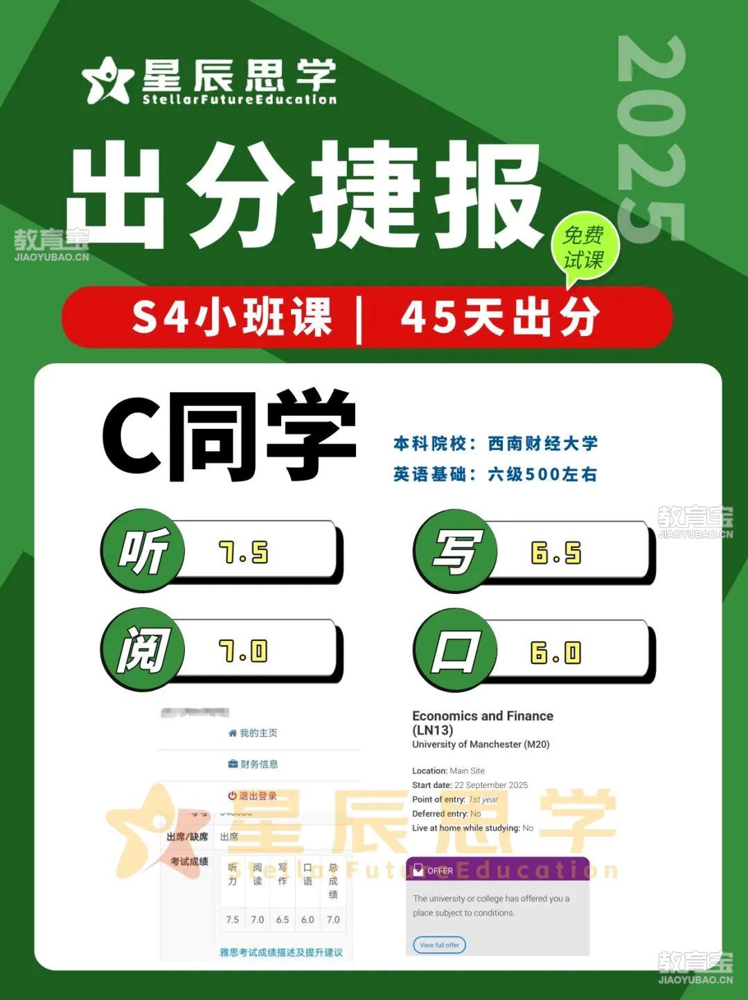 图怪兽_托福雅思培训暑假班小红书封面 副本 (3).jpg