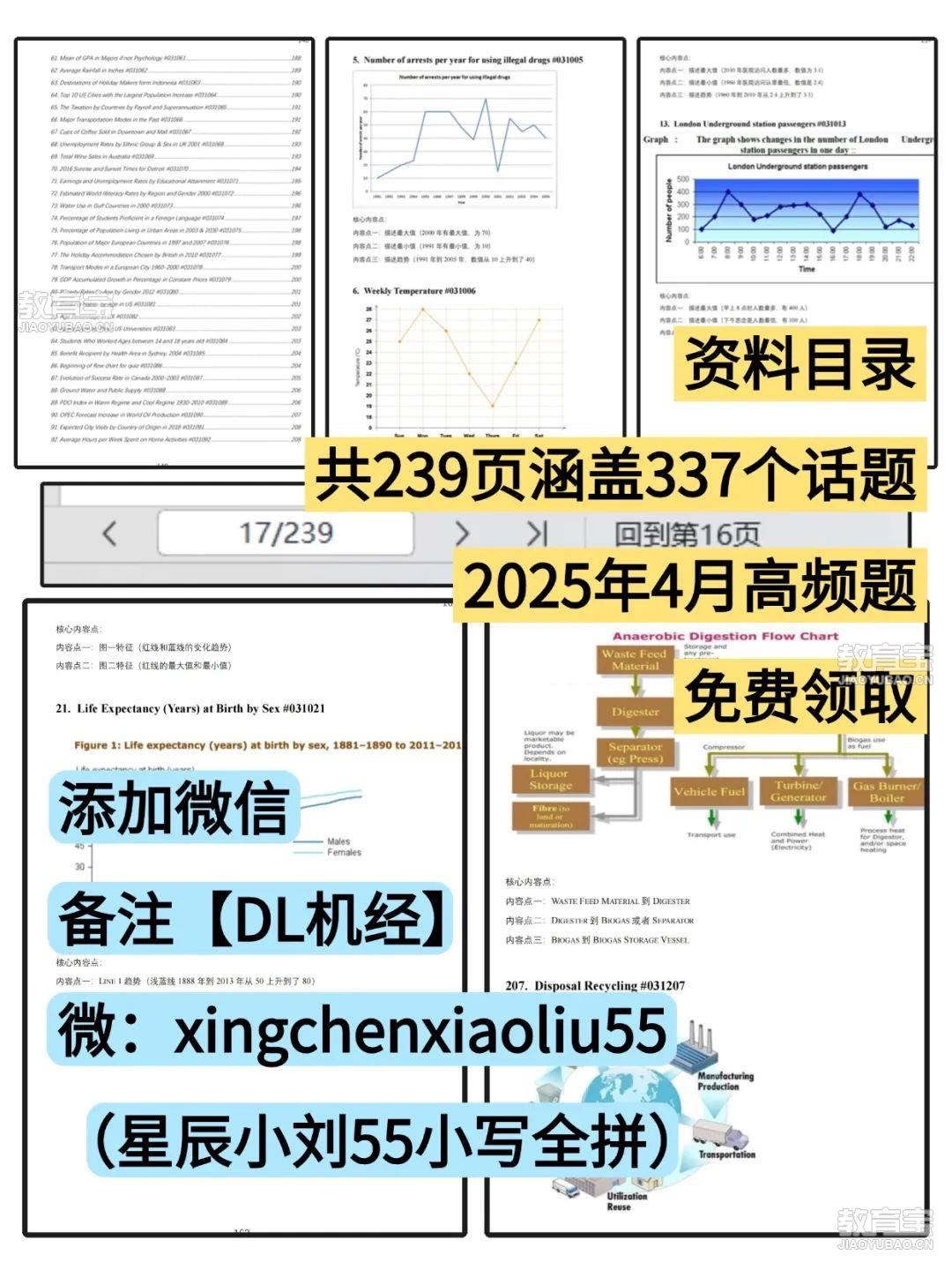 高考插画关注二维码 (11).jpg