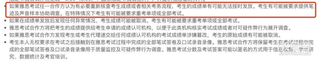 雅思中国官网说明.jpg
