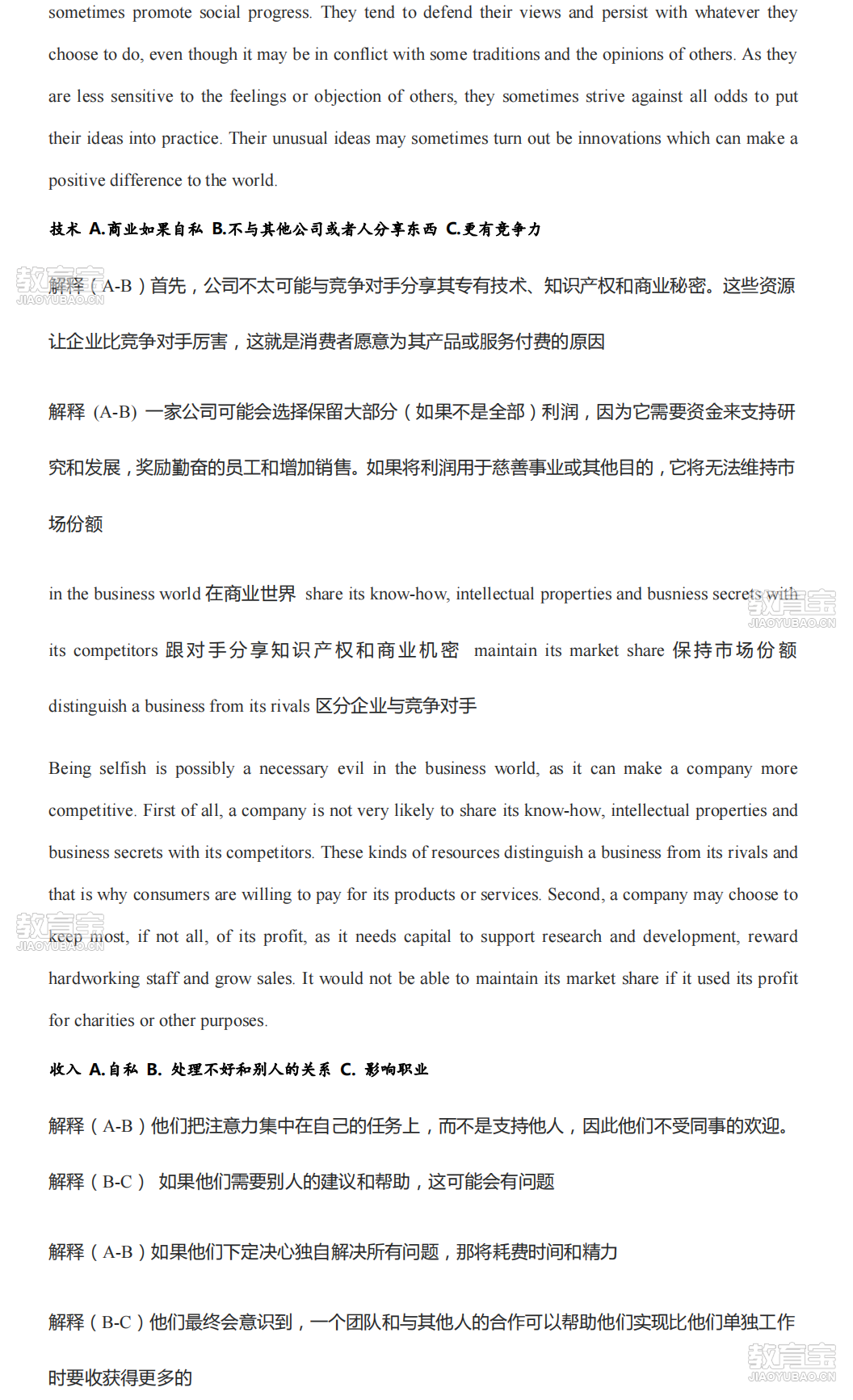 顾家北观点库彩色版_87.png