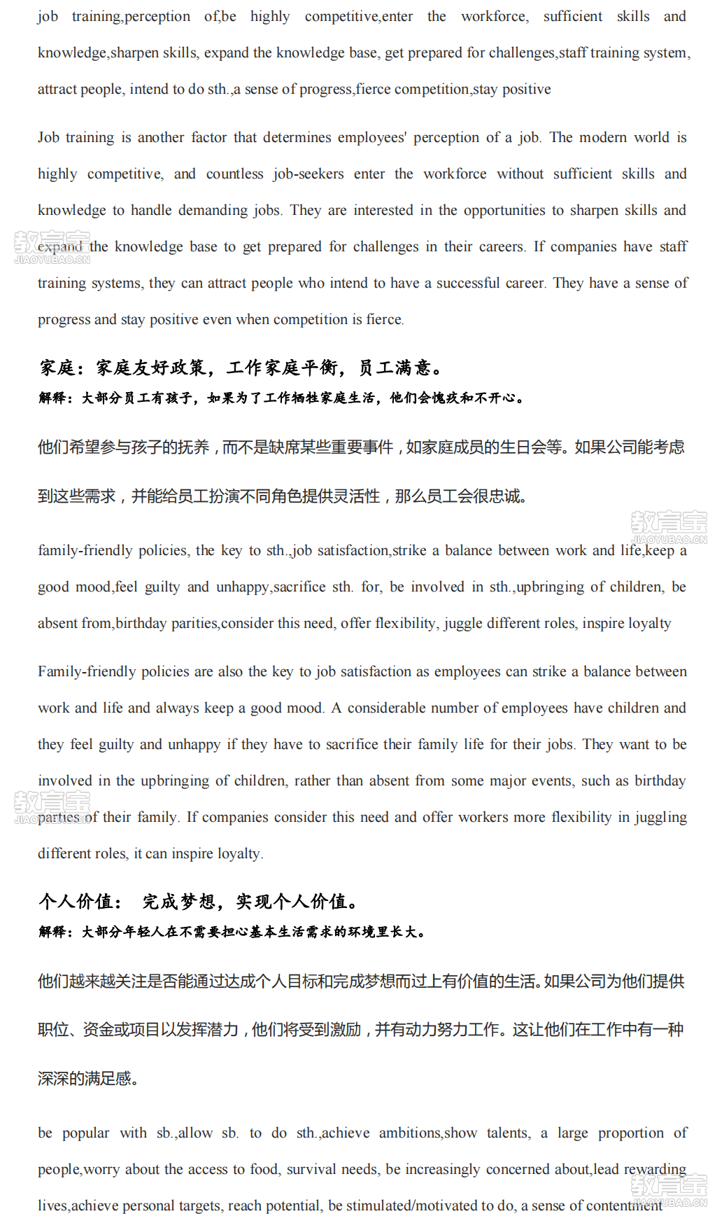 顾家北观点库彩色版_104.png