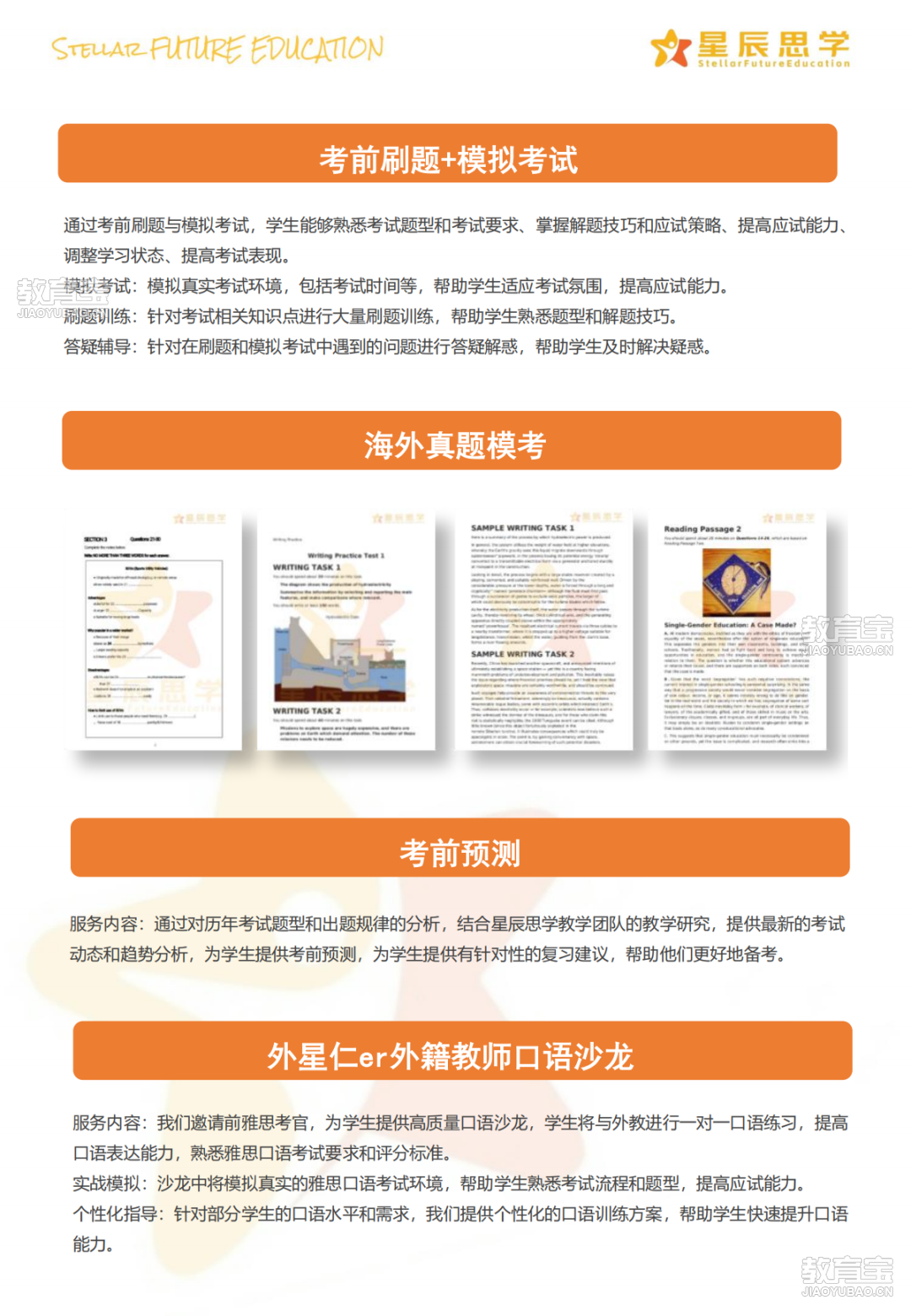 星辰思学课程培训方案- 梁宇航_13.png