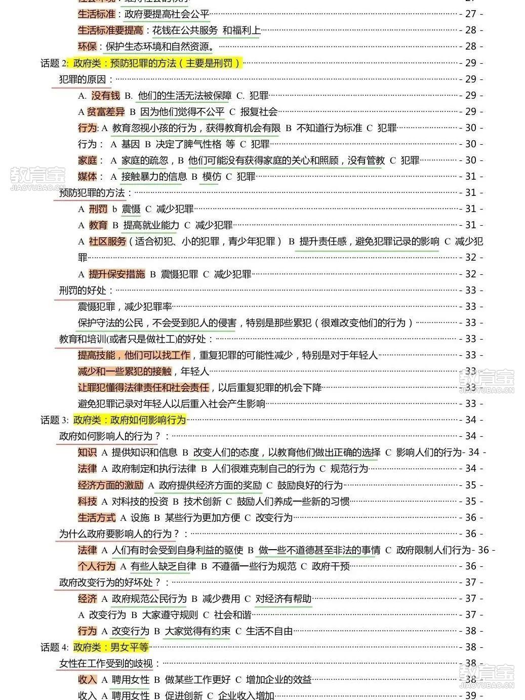 5e10a7d52711aa237459b859b1fd8d3f.jpg