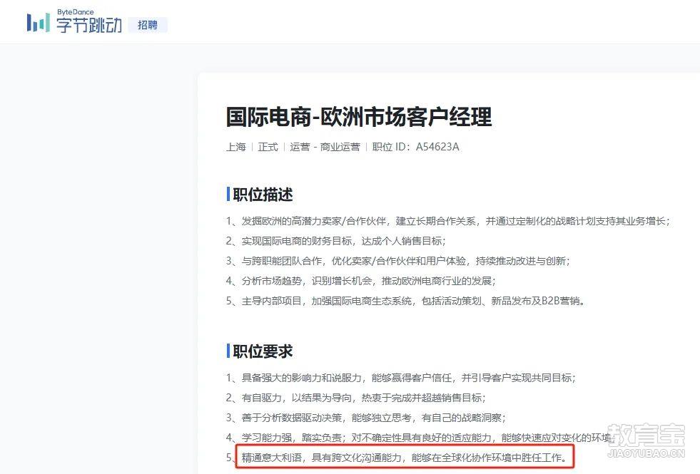 字节招聘.png