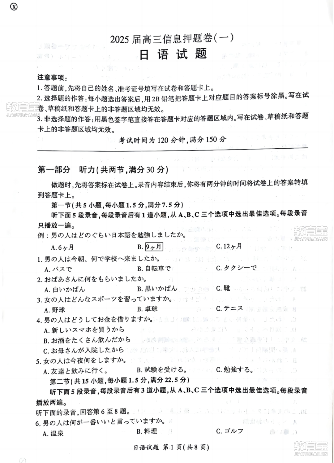 微信图片_20250521102654.png