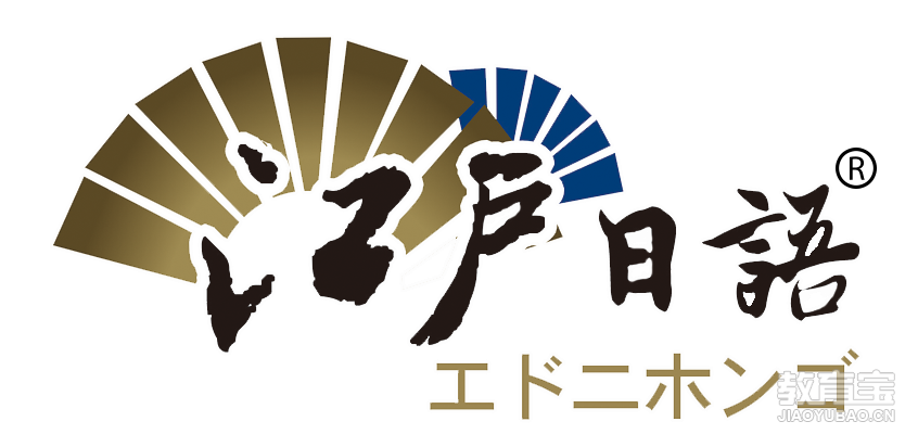 江户日语.jpg