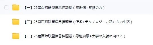 百师联盟.png