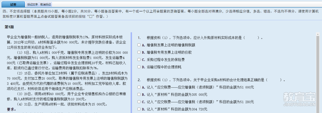 2014年药师大纲汇总_2017执业中药药师题库_2024年中药执业药师考试大纲