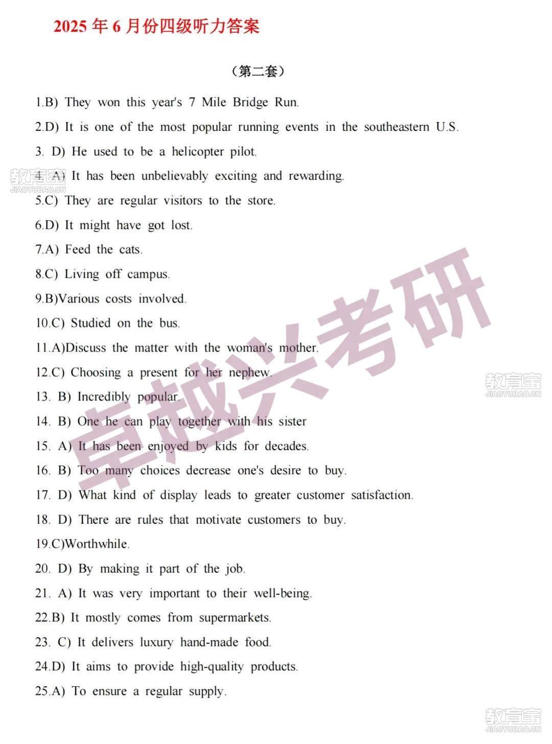 微信图片_20250614201500.jpg