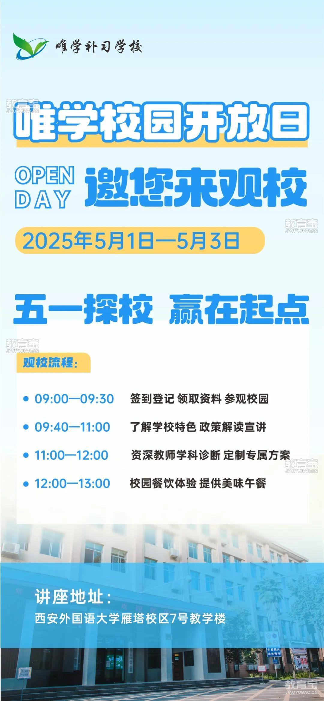 校园开放日.jpg