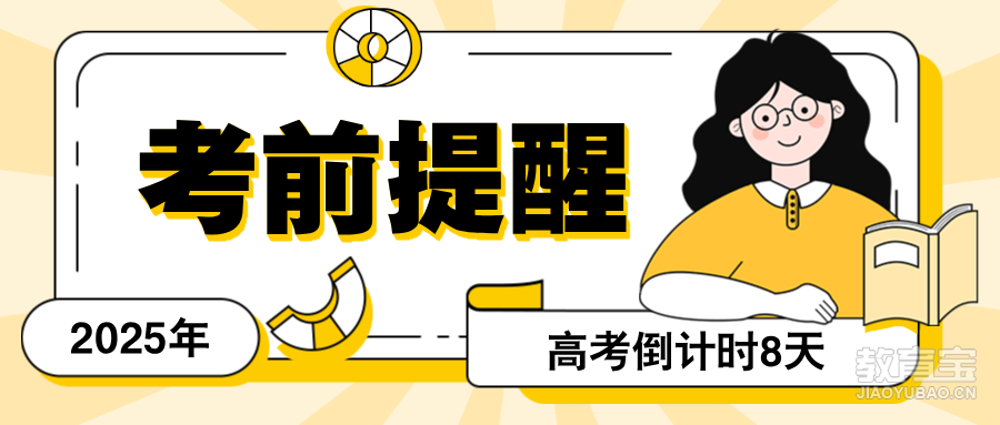 黄色手绘风消息热点查收公众号首图__2025-05-30+10_30_37.png