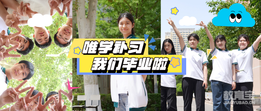 毕业.png
