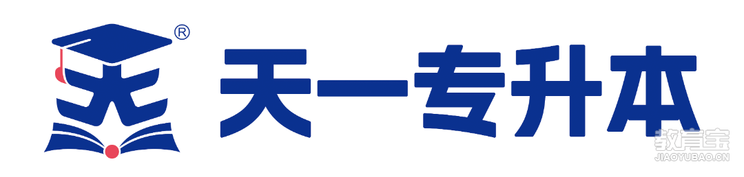 【天一专升本】标准logo1.png