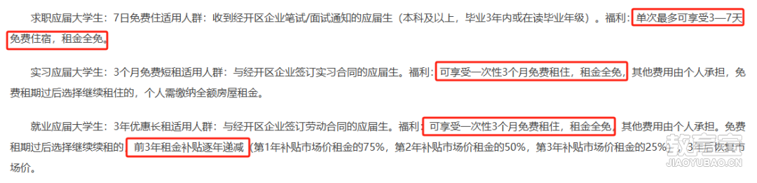 北京官宣：QS前100院校毕业生可领高至15万现金奖励！