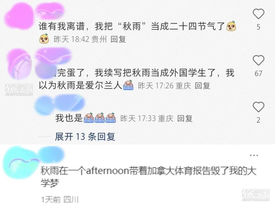 秋雨.jpg