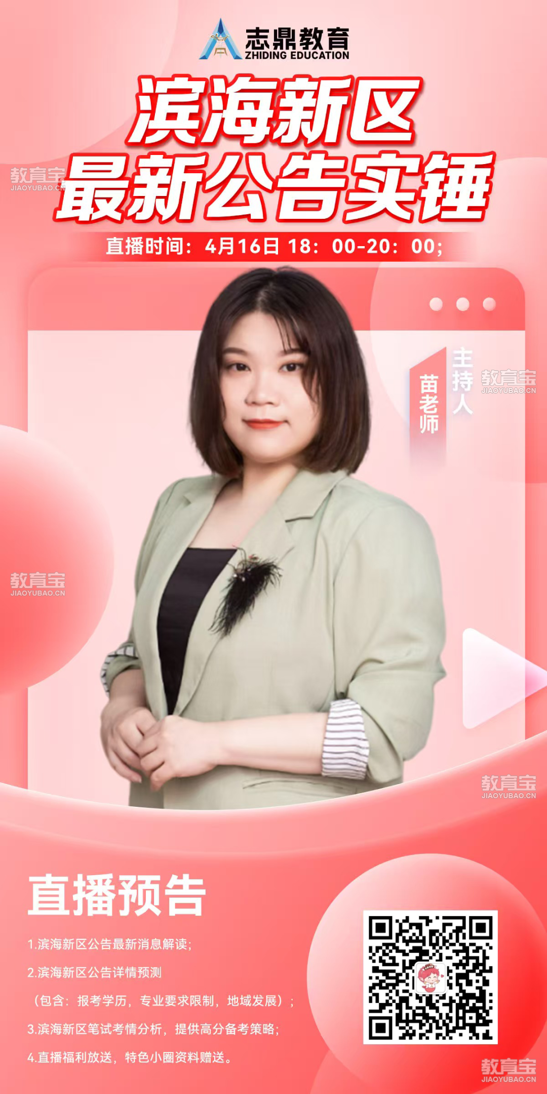微信图片_20250416135326.png