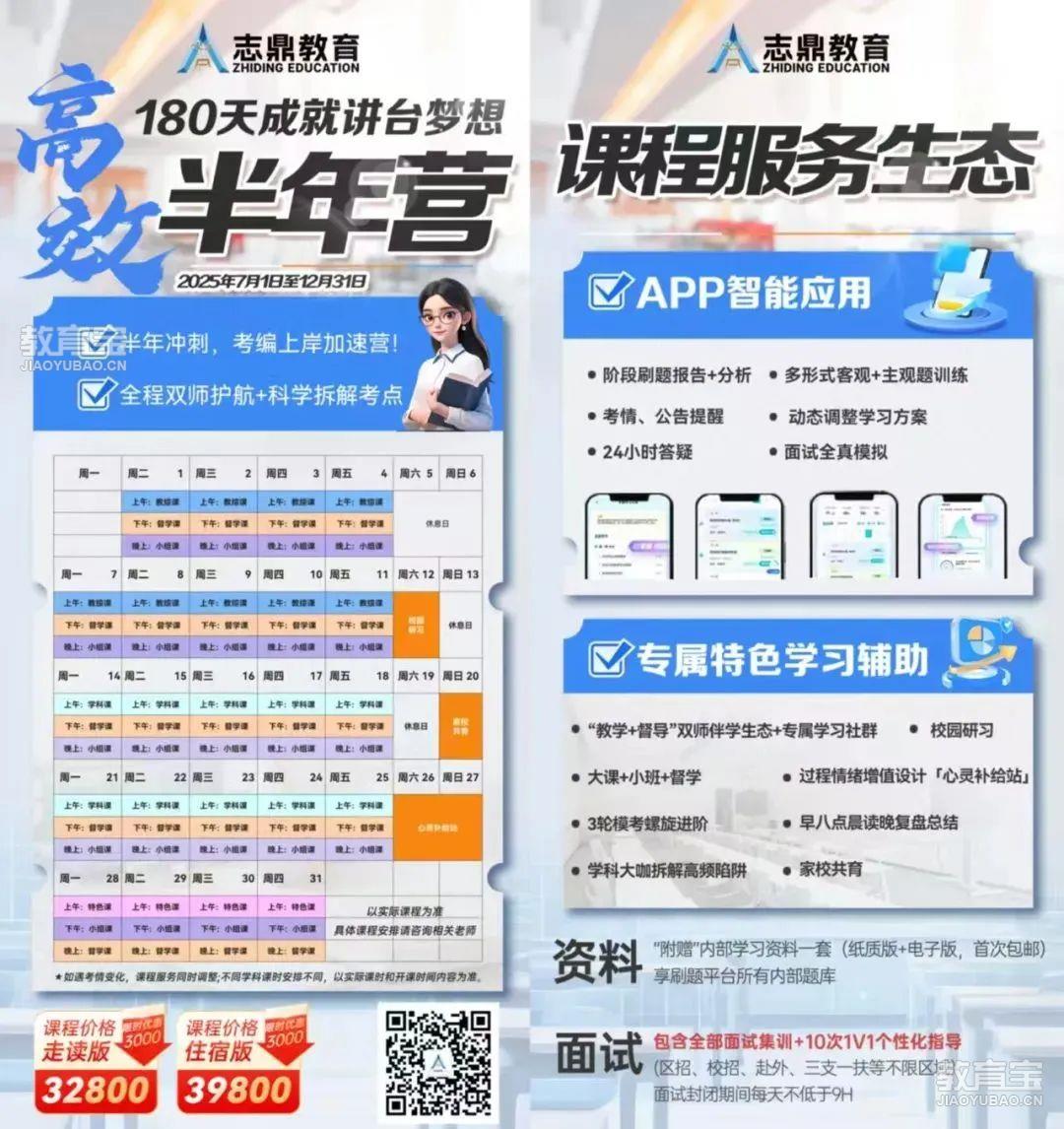 半年营.jpg