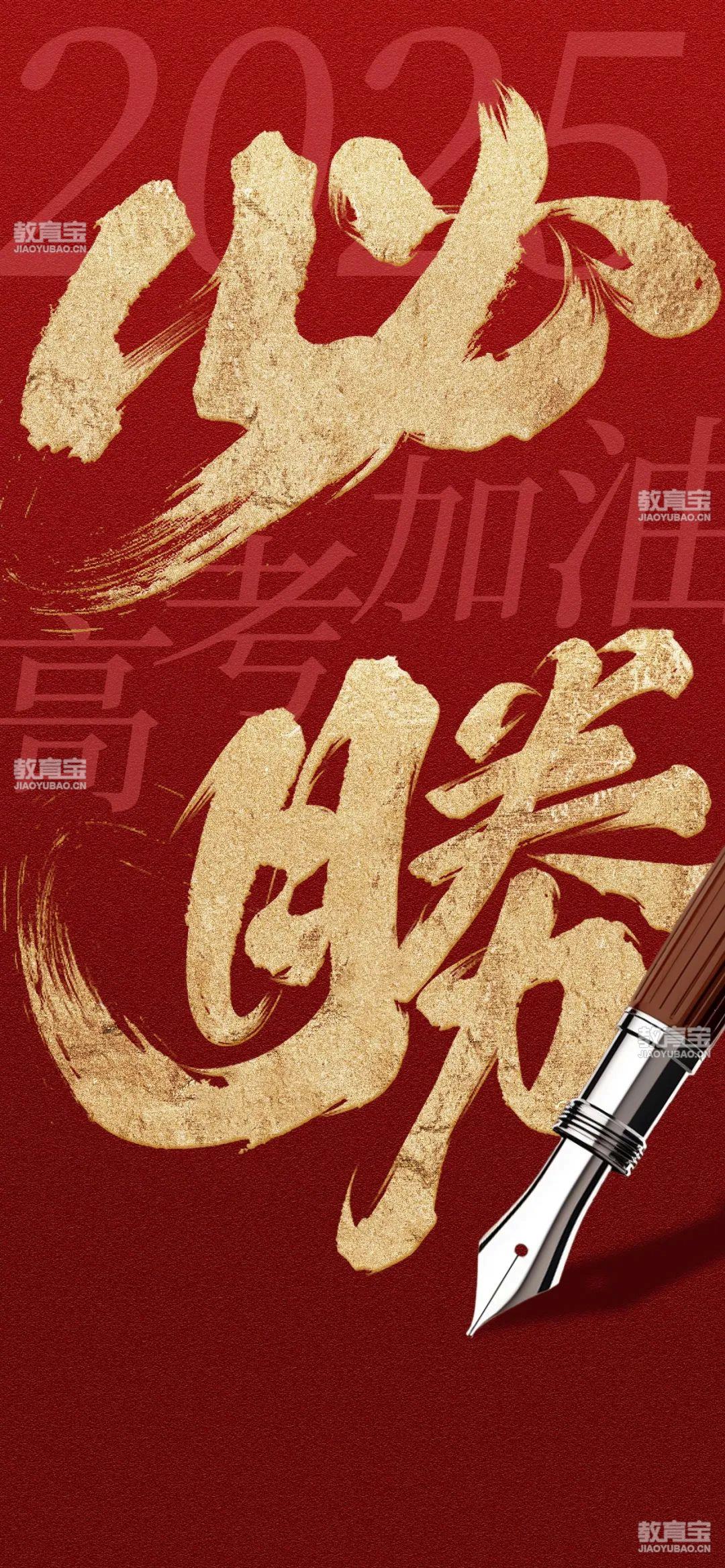 高考节点祝福抽象感全屏竖版海报AIGC.jpg