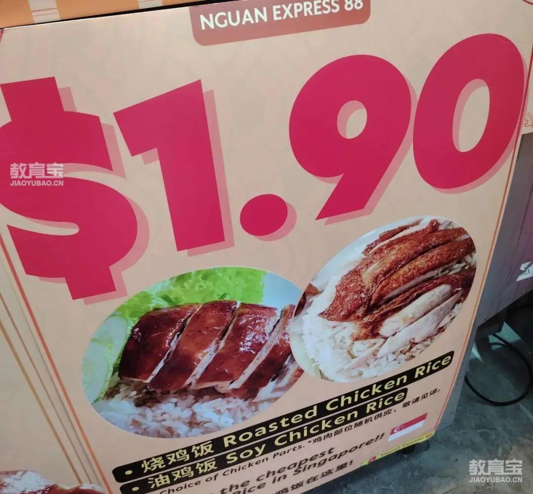 可能是包含下列内容的图片：上面的文字是“MA Pork Irowe (?) $12.00 池用(1/2) ??(??) 出 NGUAN EXPRESS NGUANEXPRESS 88 $1.90 90 Chick Ric 微用店。 en Rice Chick Chick CKOpAaMHИ en 烧 由 又乌饭 又 又鸡饭 又鸡 饭 Pares 饭反 of Chicken Soy Roasted Chicken -No Cholce HONOR X9b 24mm f/1.75 1/100s ISO503 27/04/2025 12:13”