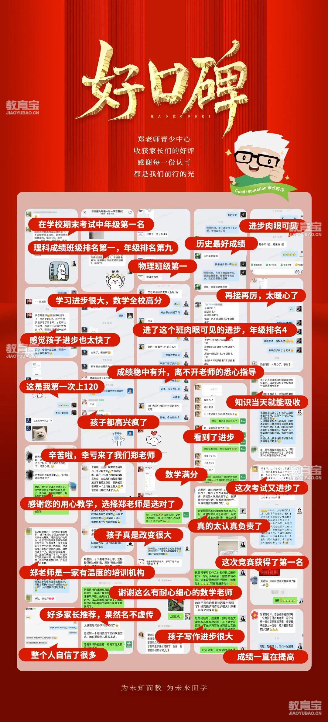 好口碑(3).jpg