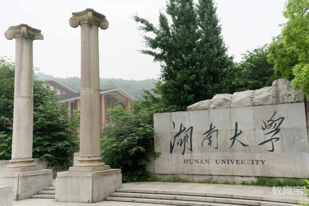 湖南省内大学图片