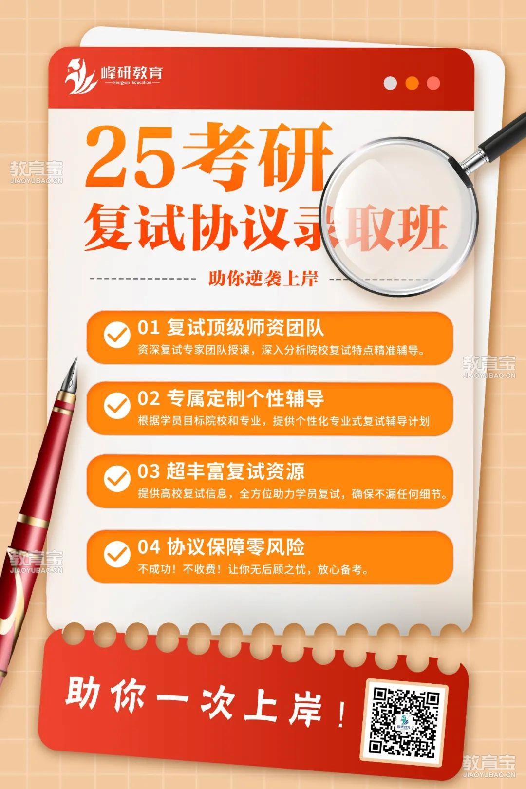 复试协议录取.jpg