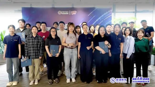 新通教育全国教学精英合影
