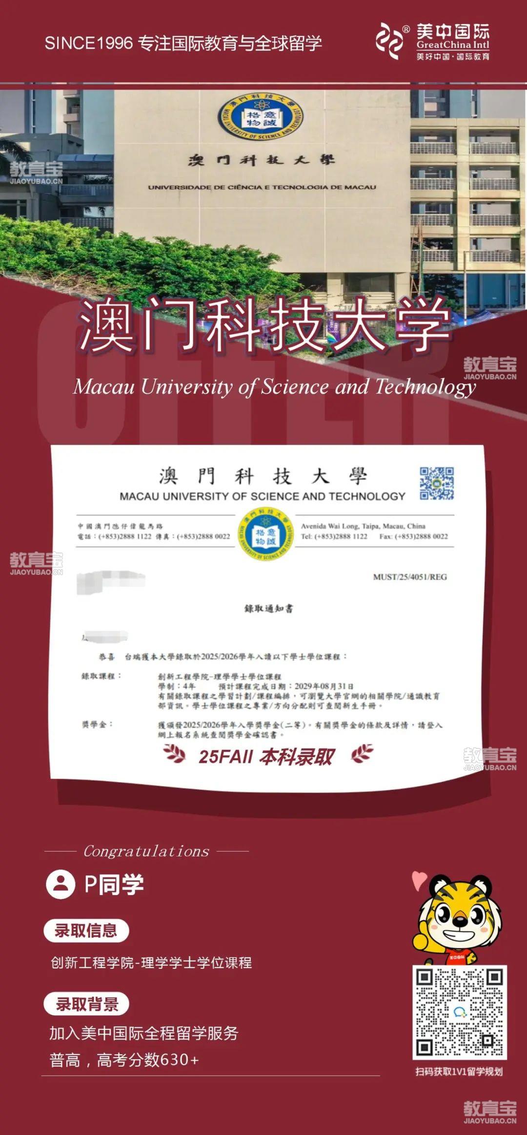 25fall 成功案例模版 全球留学最终版_03(1).jpg