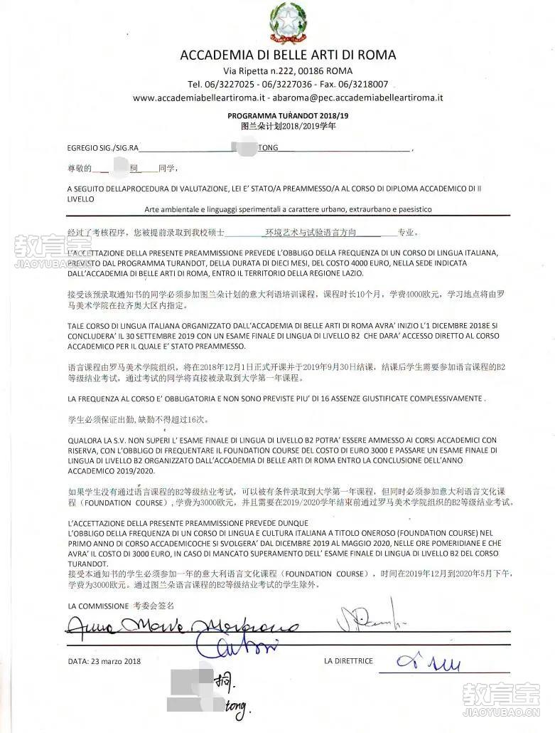 2019-2020 ZITONG同学 环境艺术与试验语言方向.jpg
