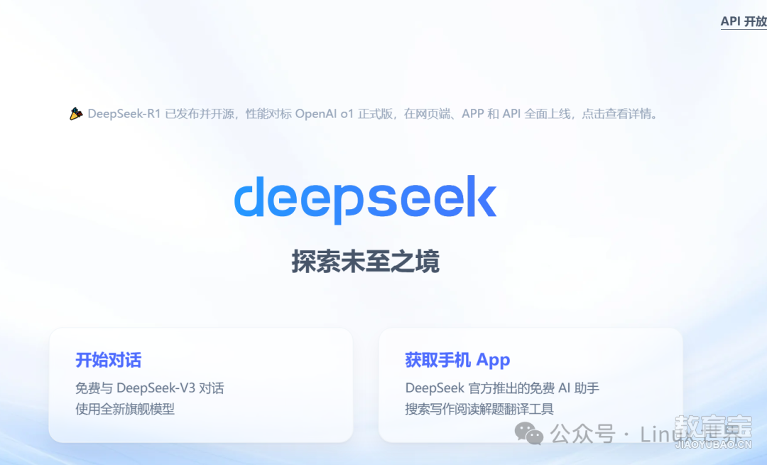 幻方科技的deepseek