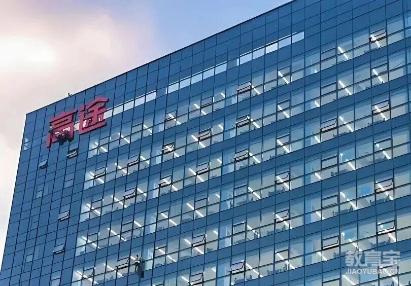 高途总部